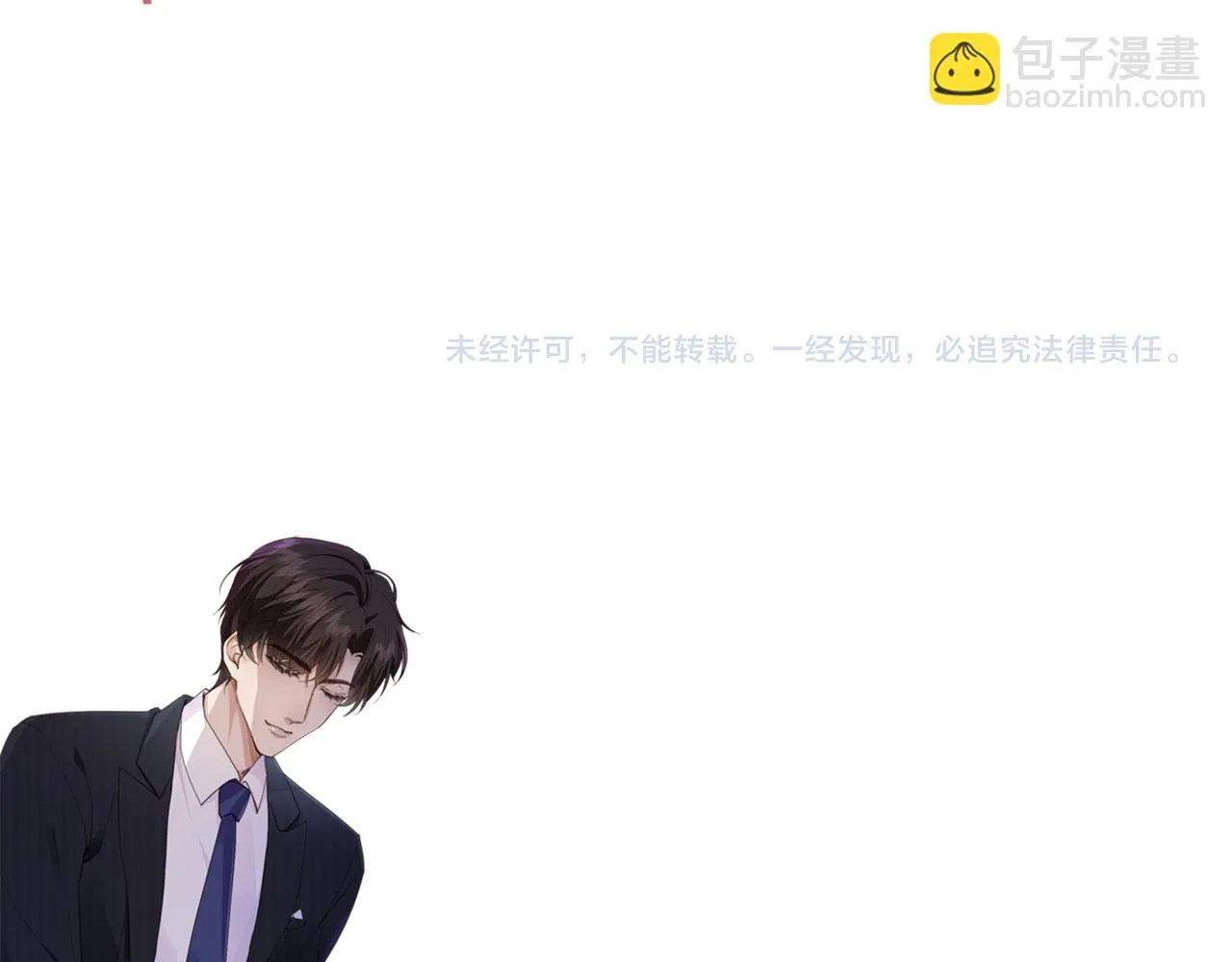 第23话 哥哥别动 第94页