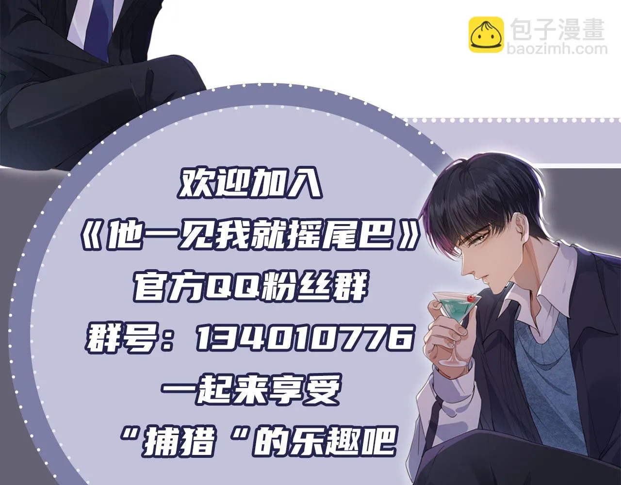 第23话 哥哥别动 第95页