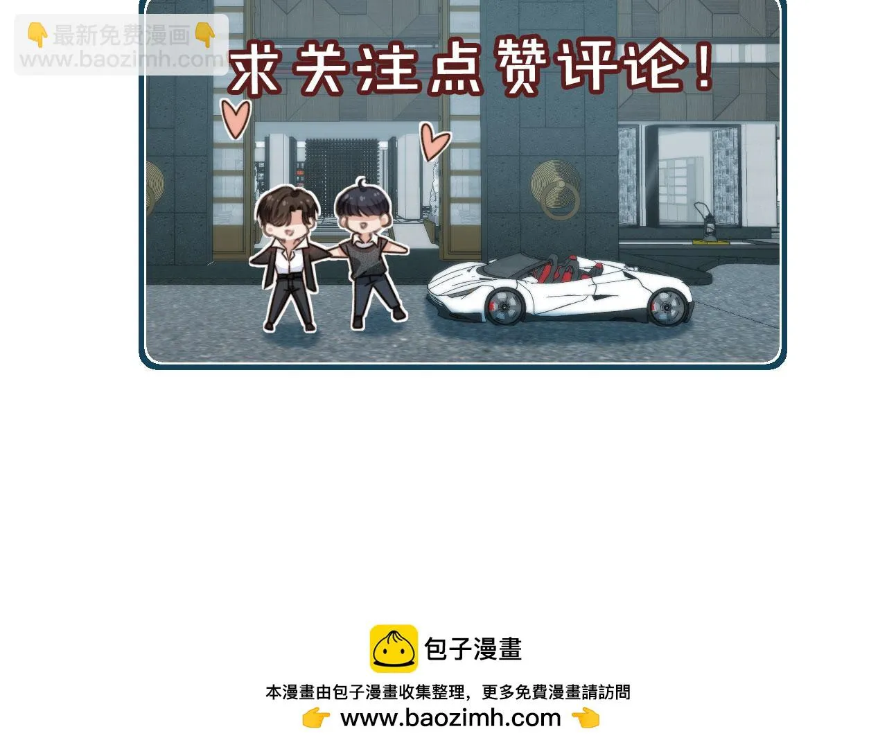 第23话 哥哥别动 第97页