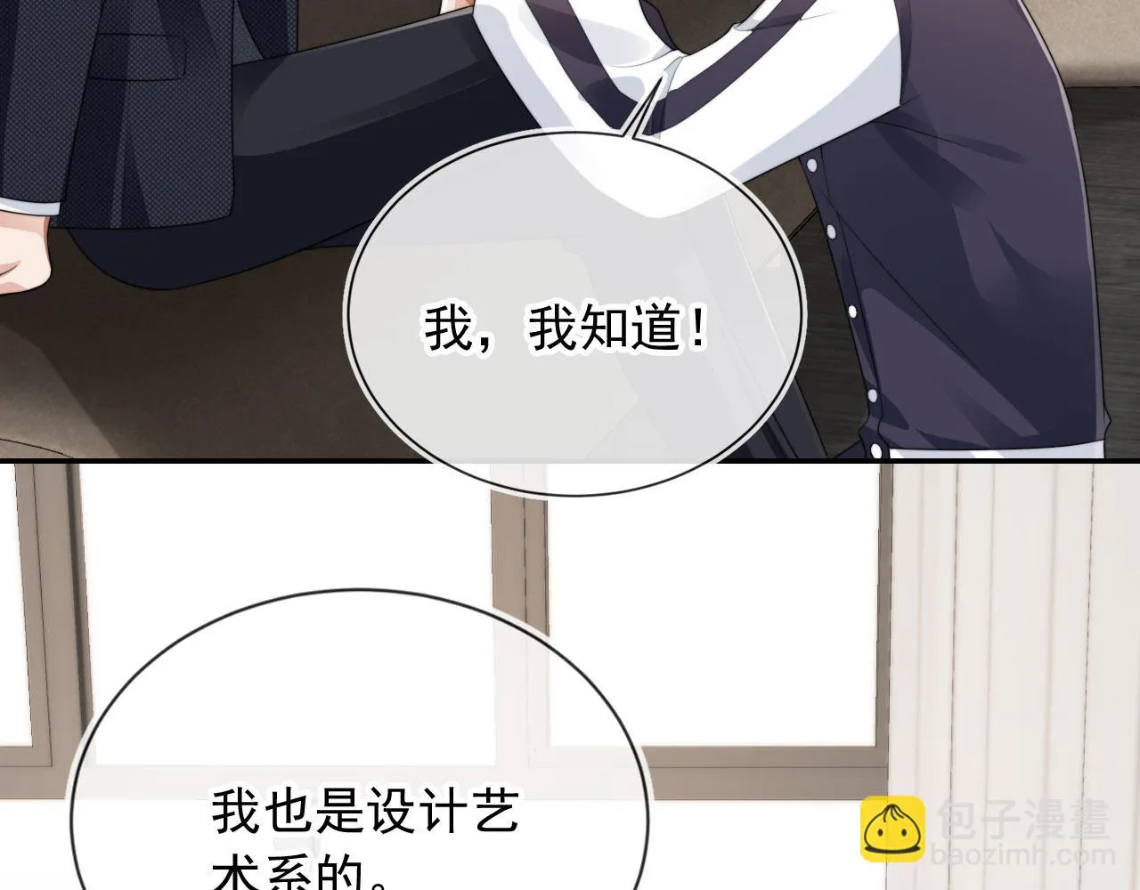 第26话 我好像找到他了 第13页