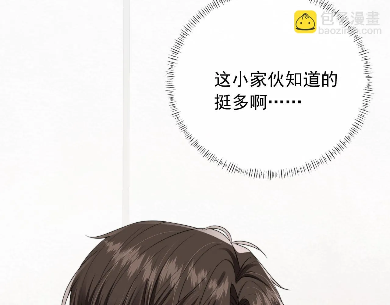 第26话 我好像找到他了 第16页
