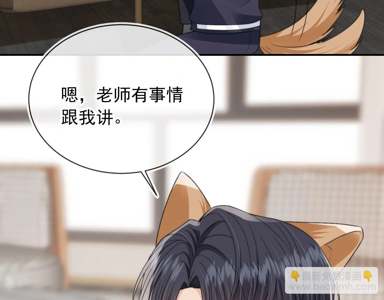 第26话 我好像找到他了 第20页