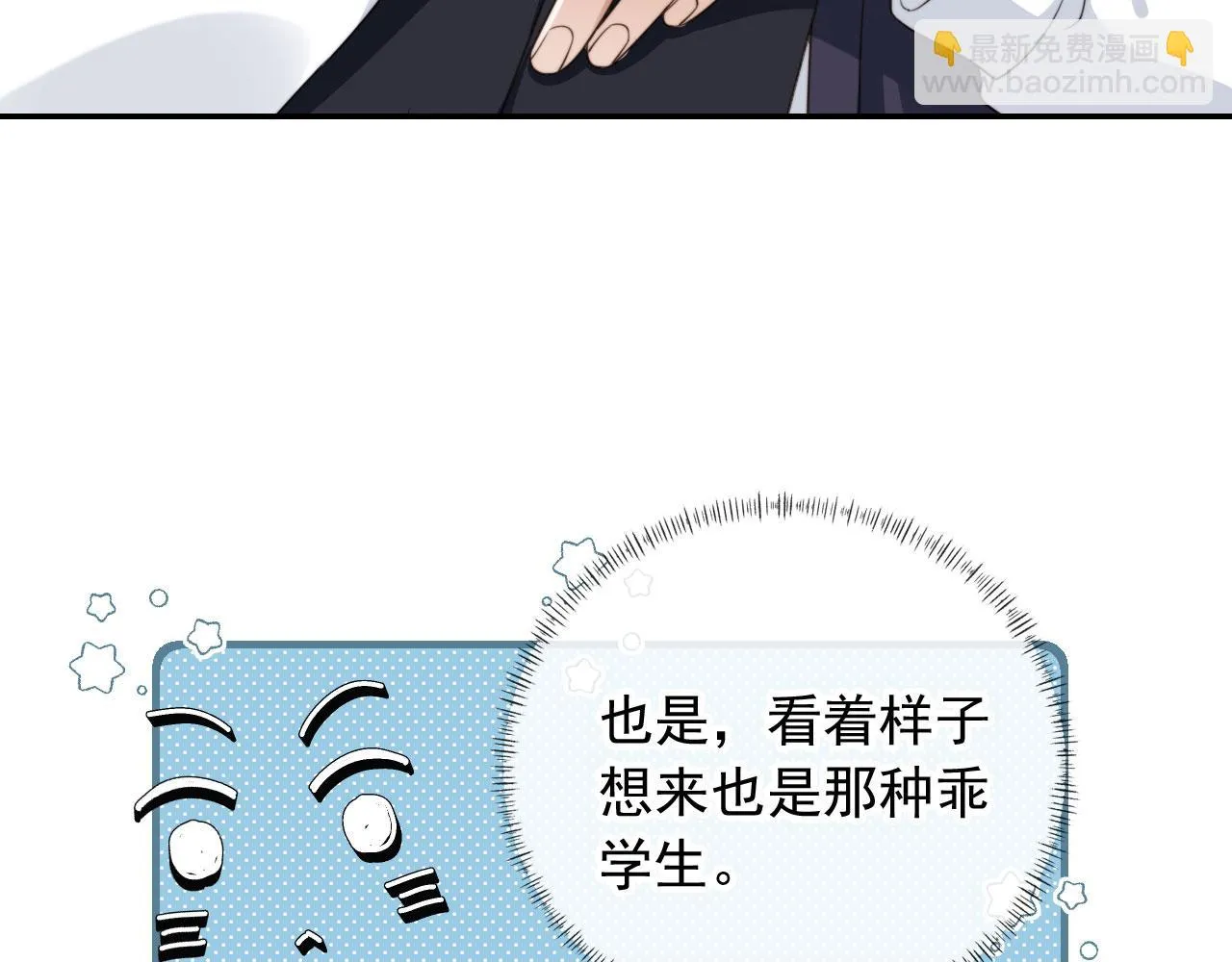 第26话 我好像找到他了 第22页