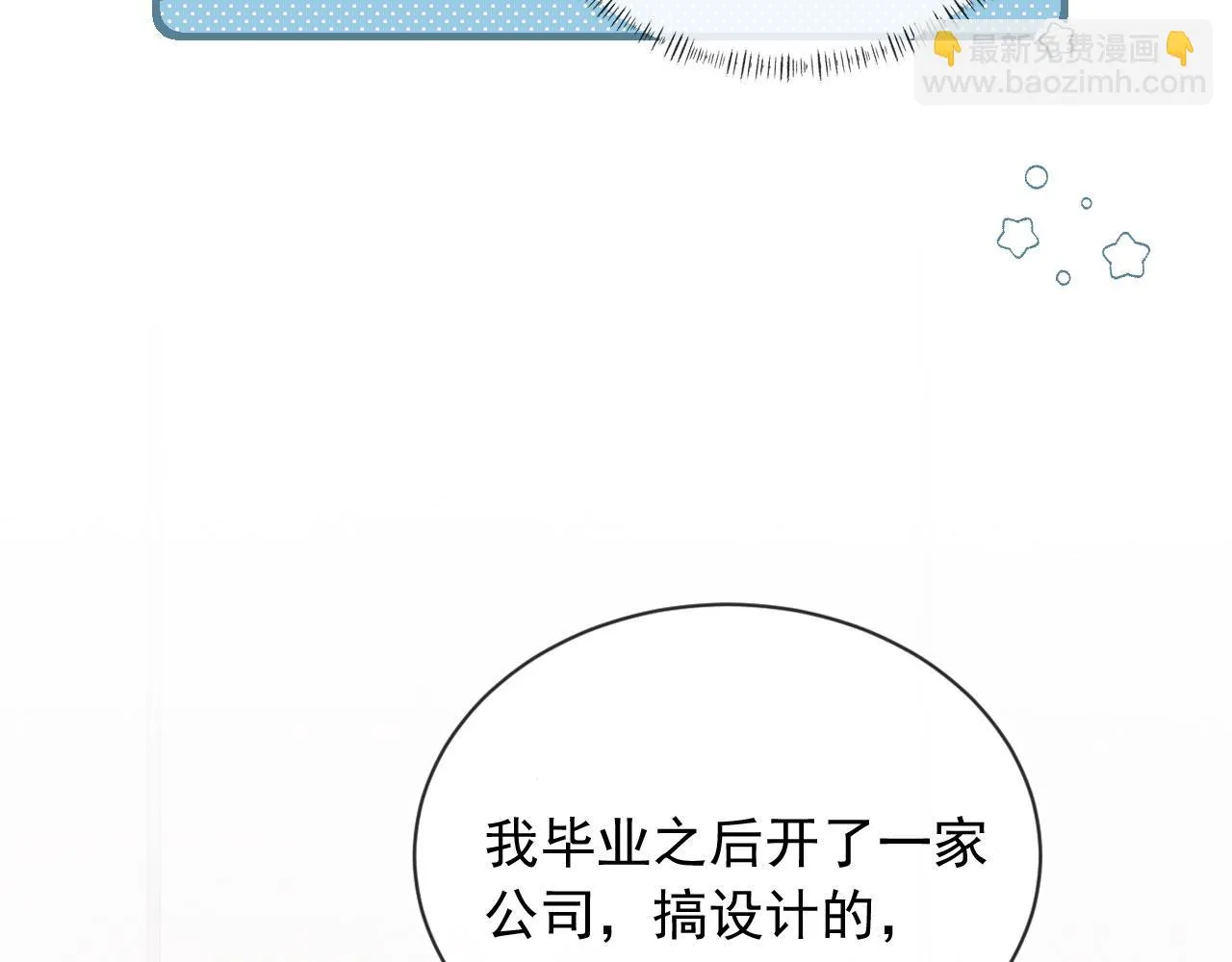 第26话 我好像找到他了 第23页
