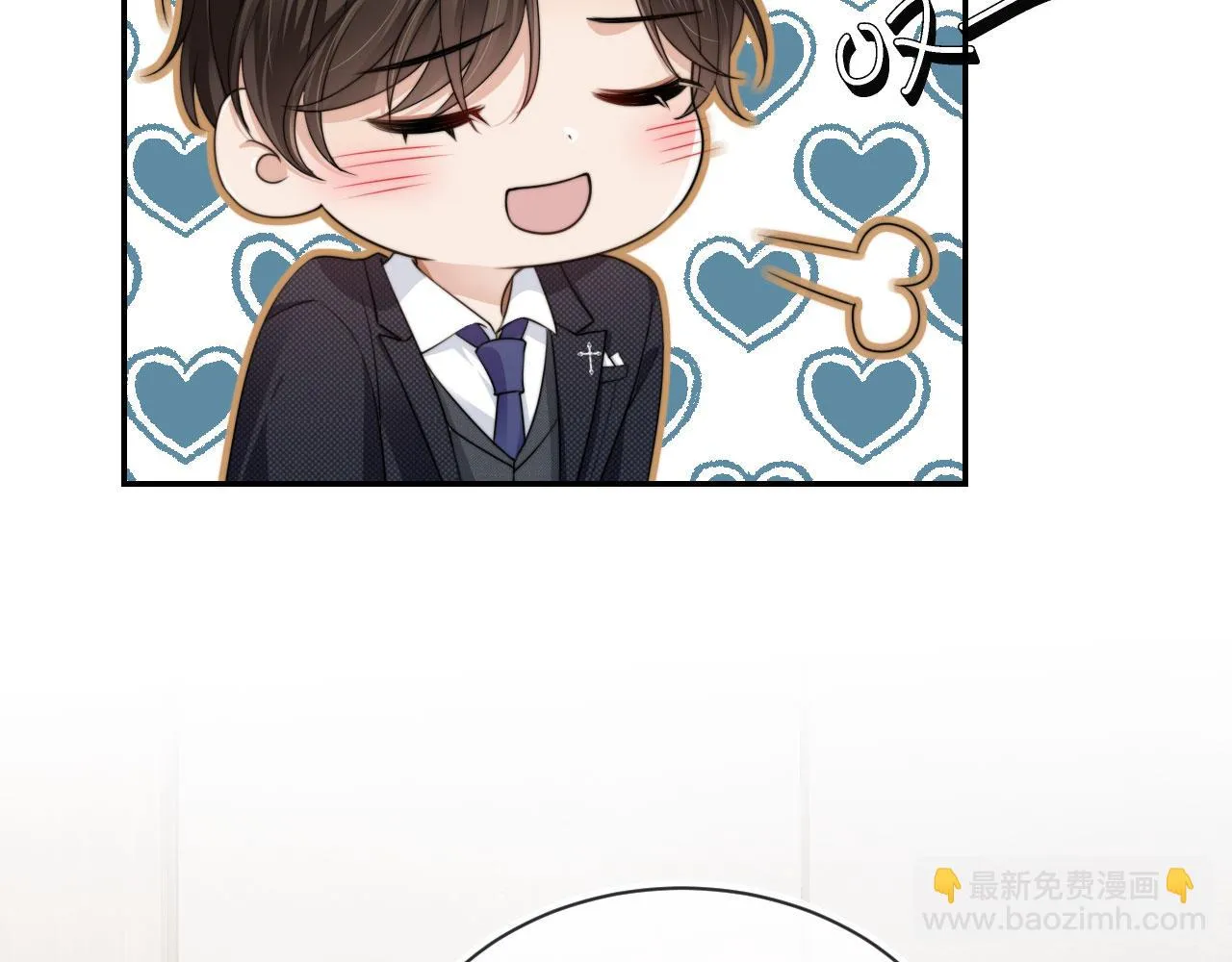 第26话 我好像找到他了 第29页