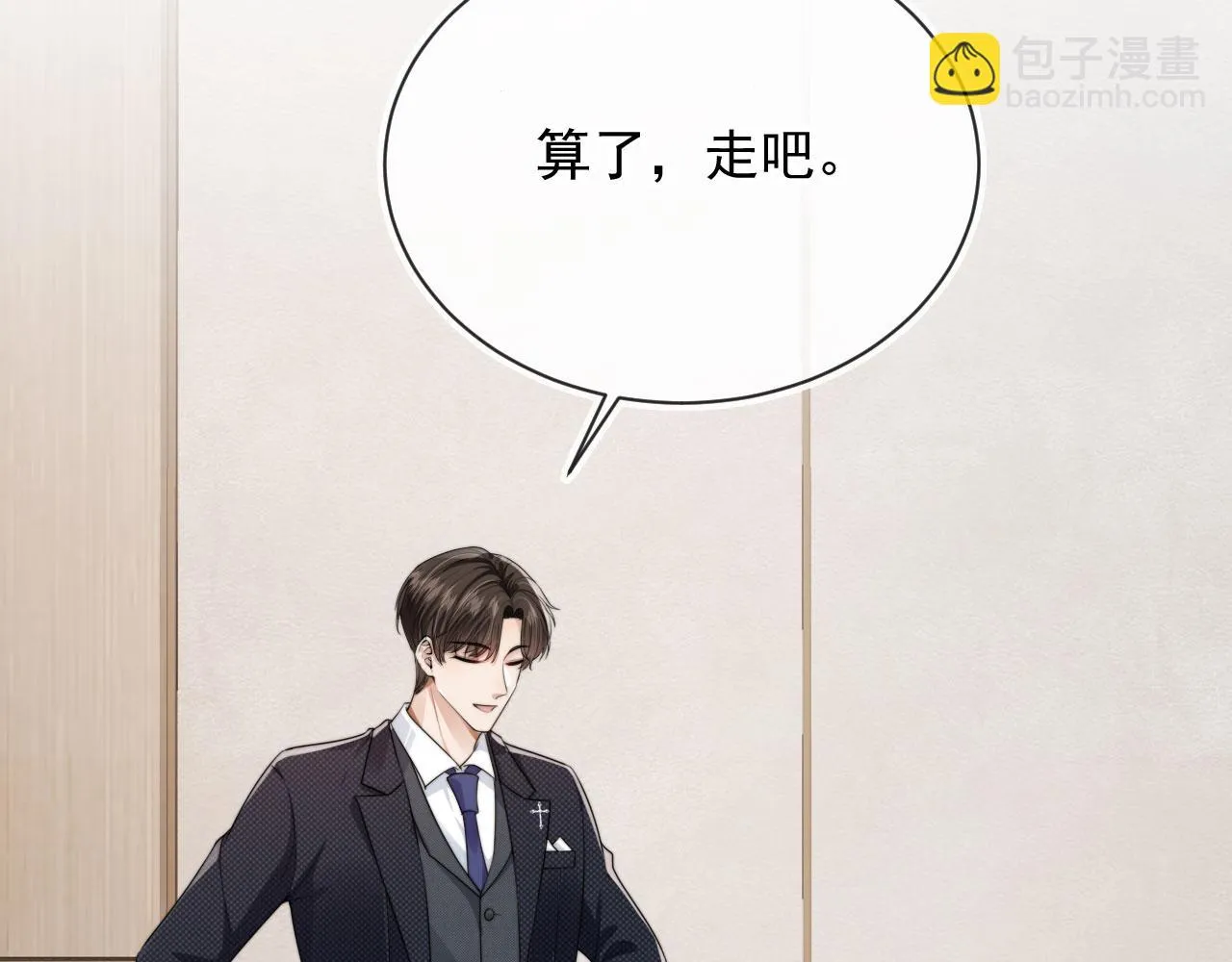 第26话 我好像找到他了 第30页