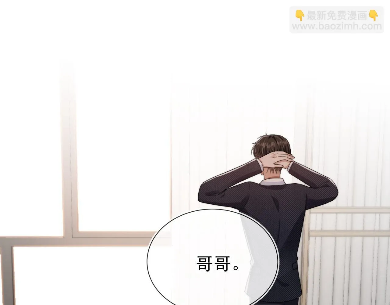 第26话 我好像找到他了 第34页