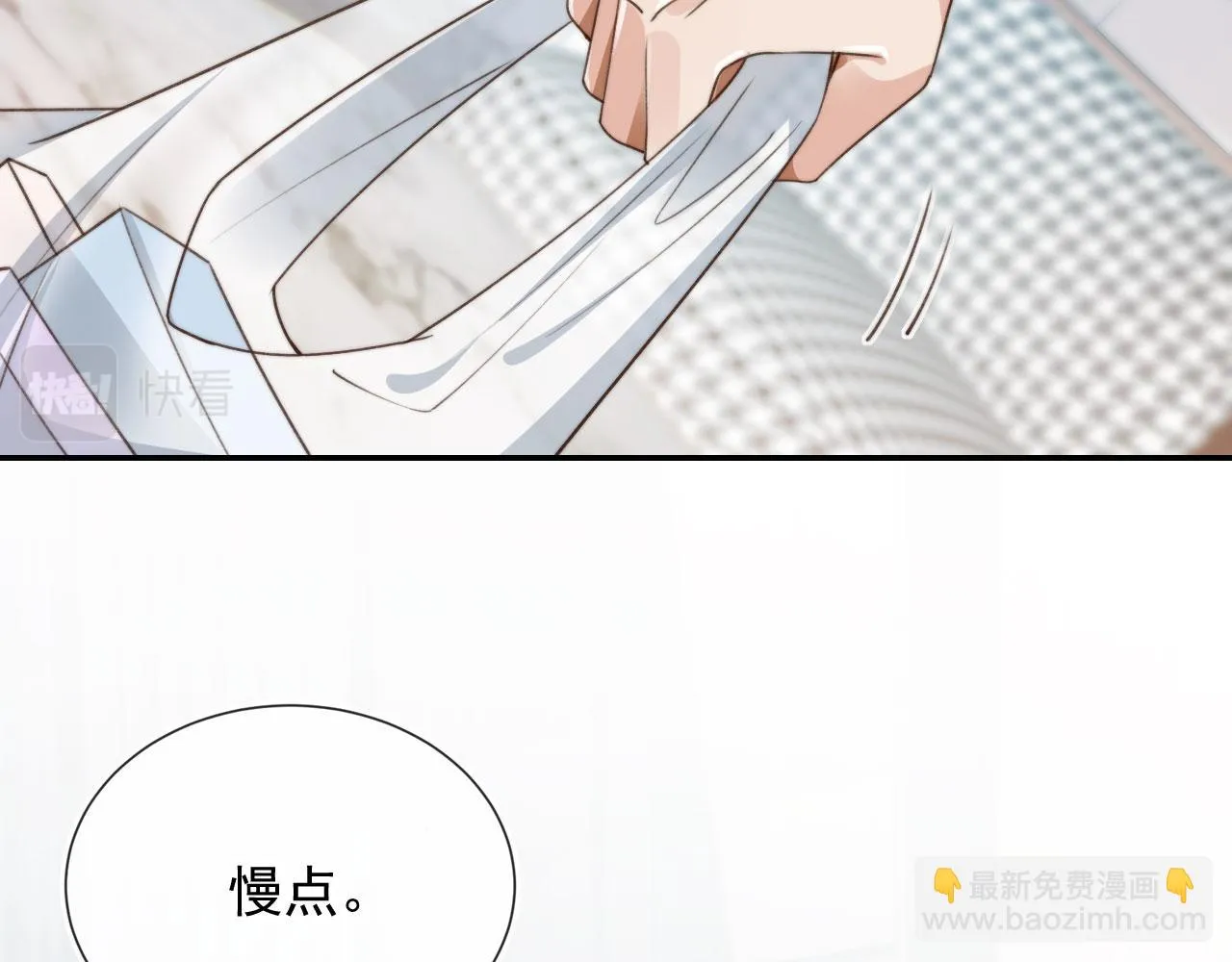 第26话 我好像找到他了 第39页