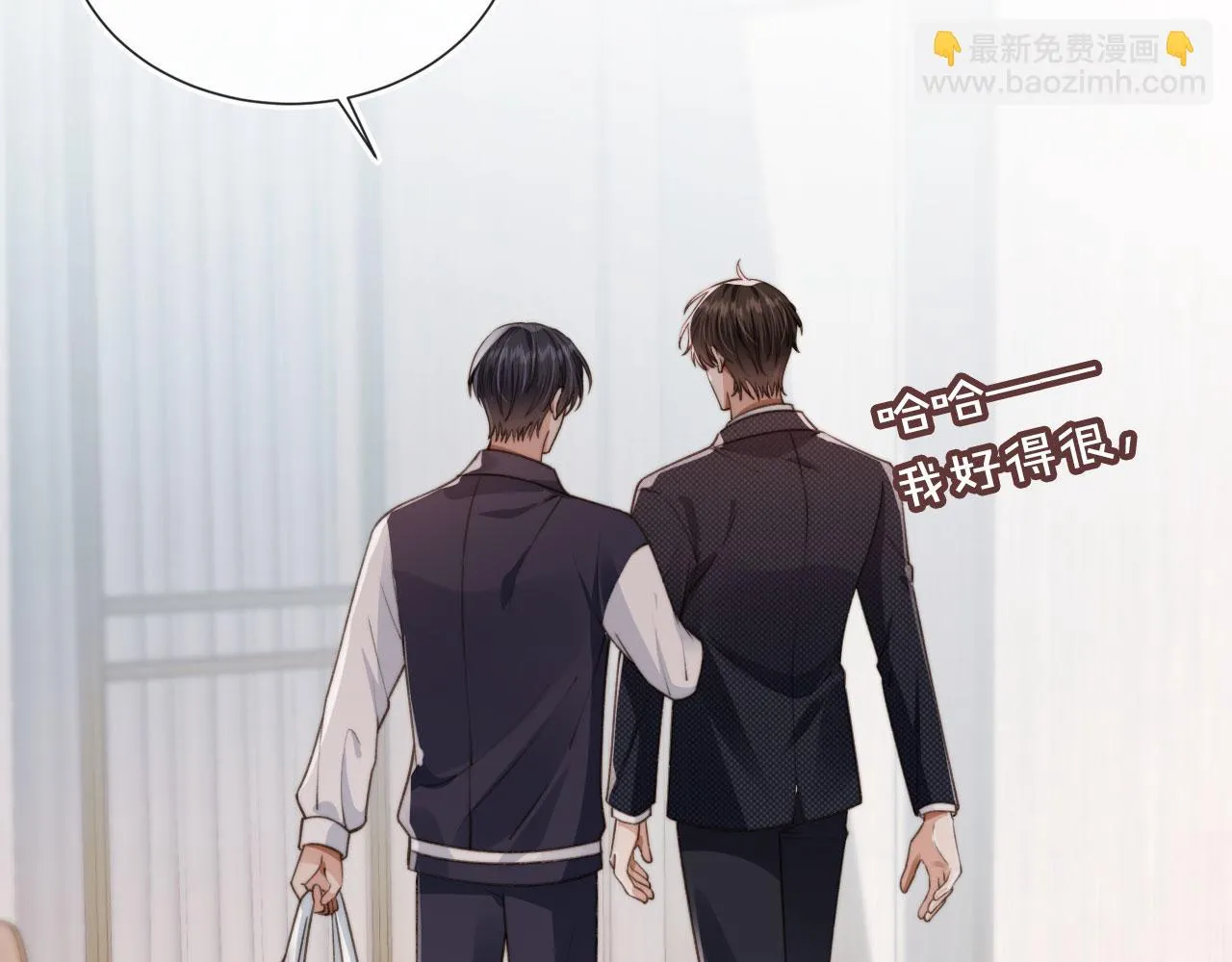 第26话 我好像找到他了 第40页