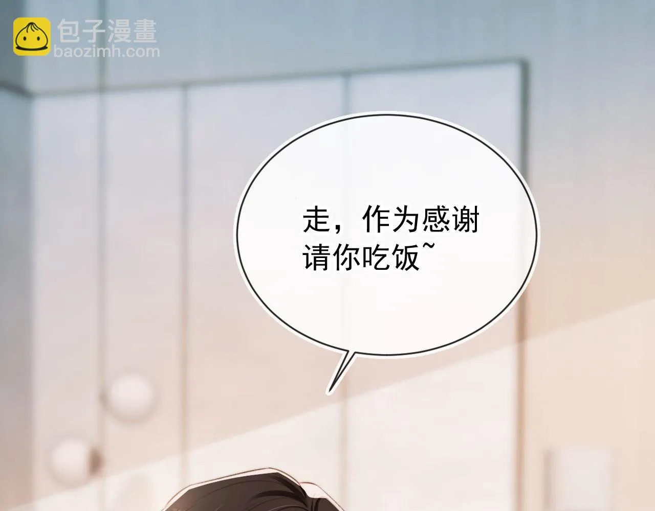 第26话 我好像找到他了 第42页