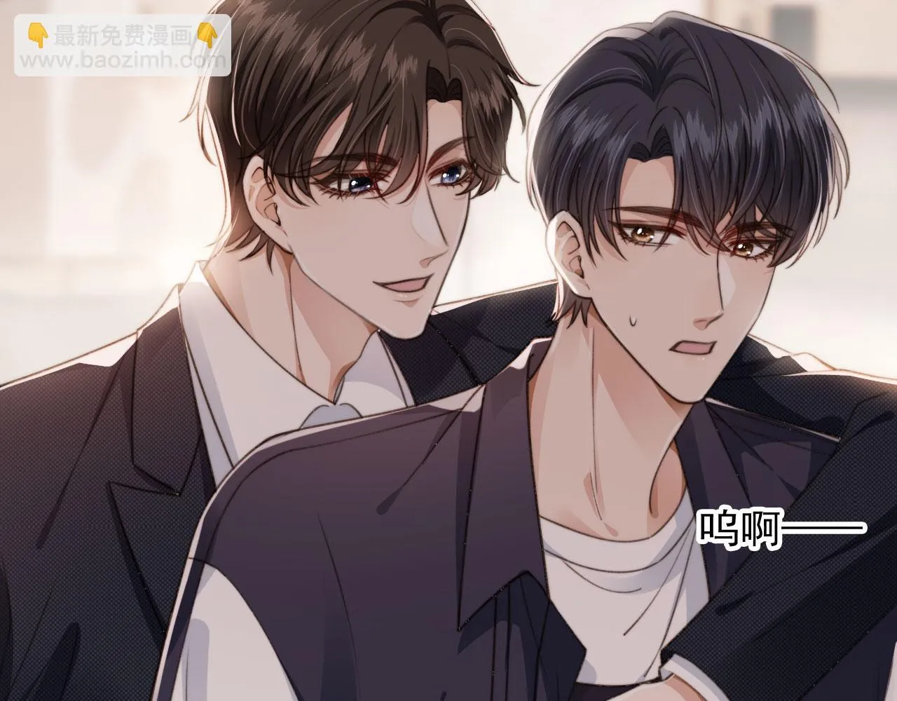 第26话 我好像找到他了 第43页