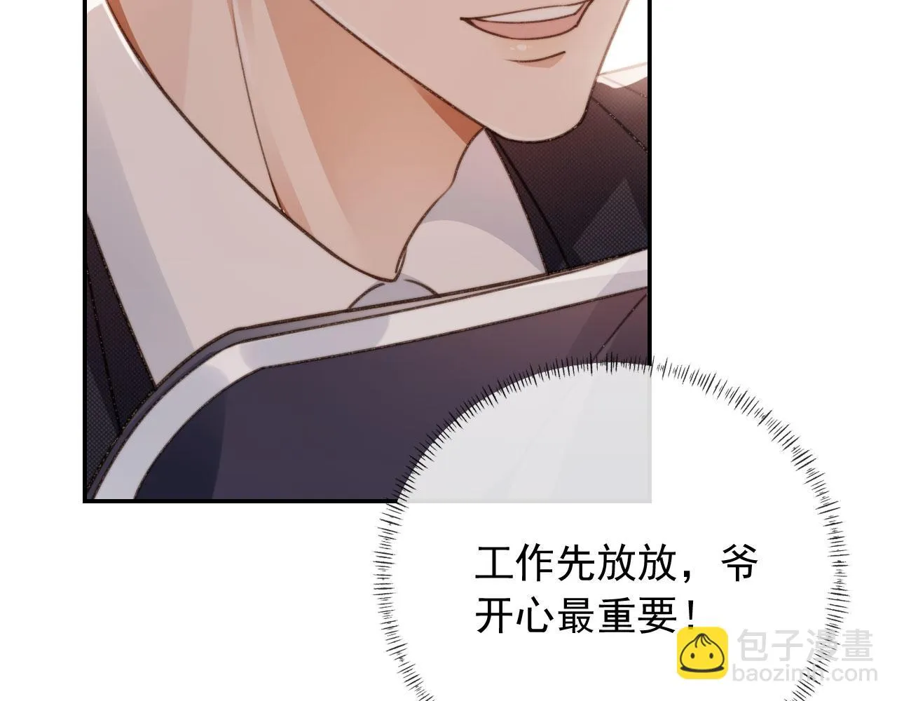 第26话 我好像找到他了 第46页
