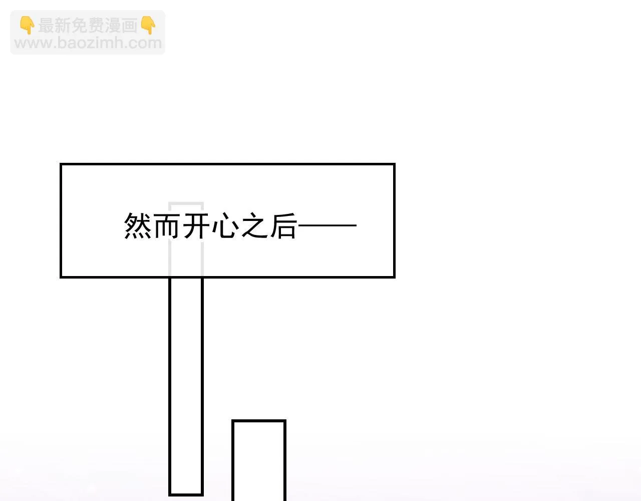 第26话 我好像找到他了 第48页