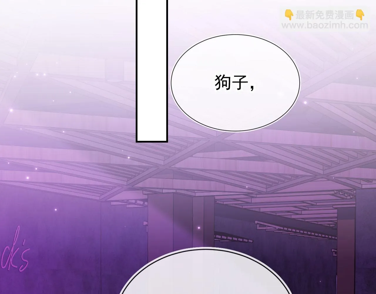 第26话 我好像找到他了 第49页