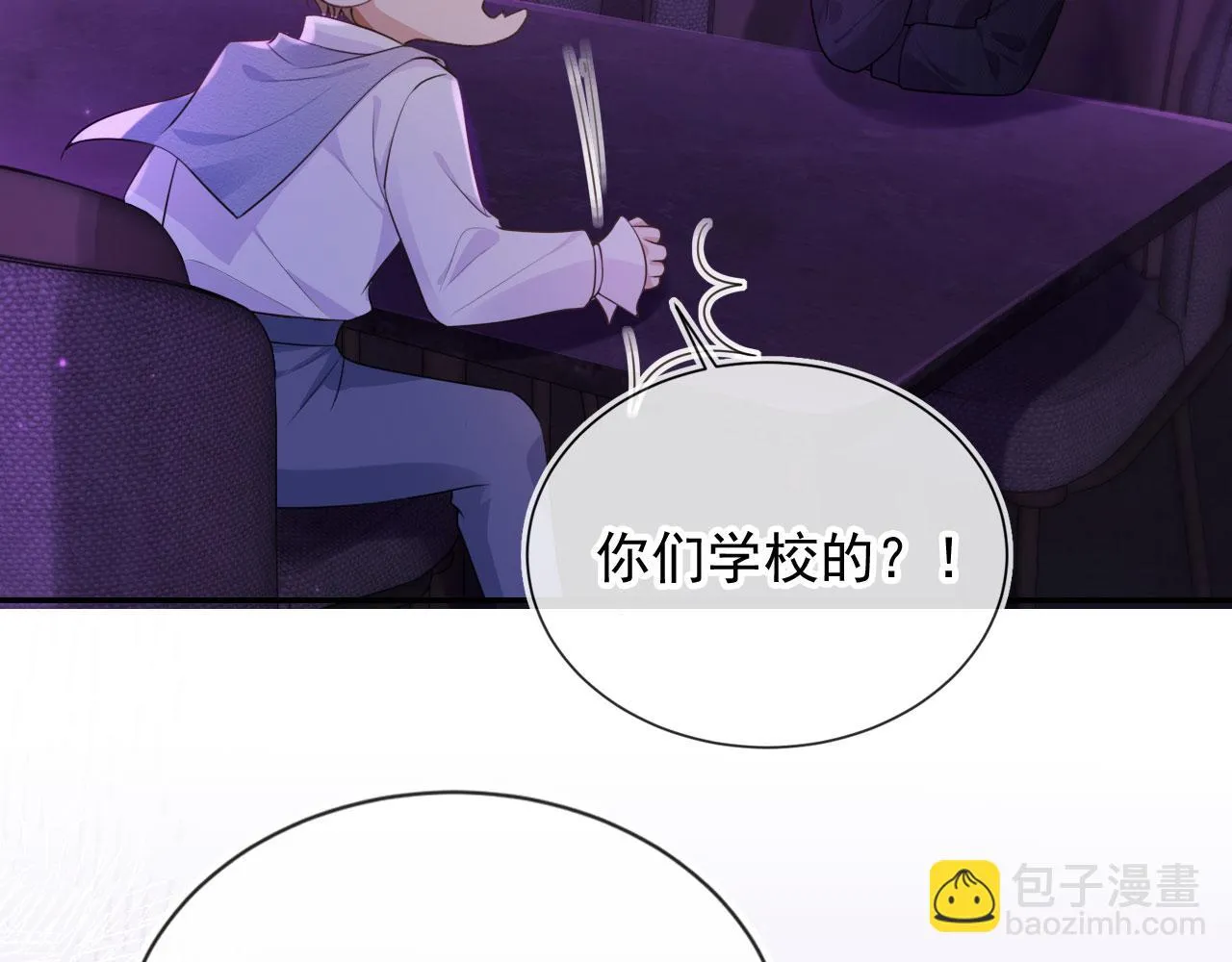 第26话 我好像找到他了 第57页