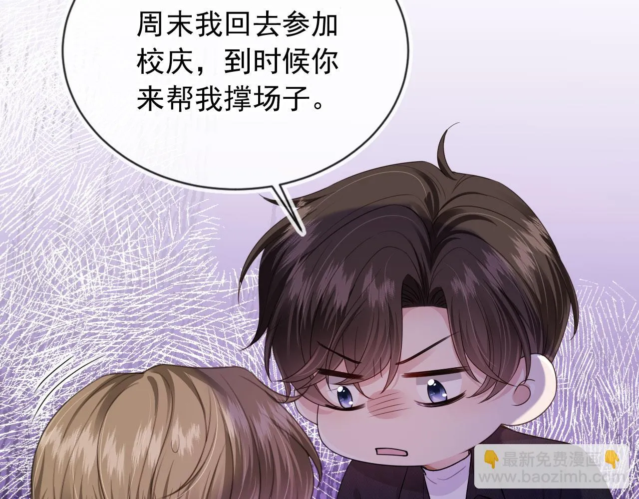 第26话 我好像找到他了 第58页