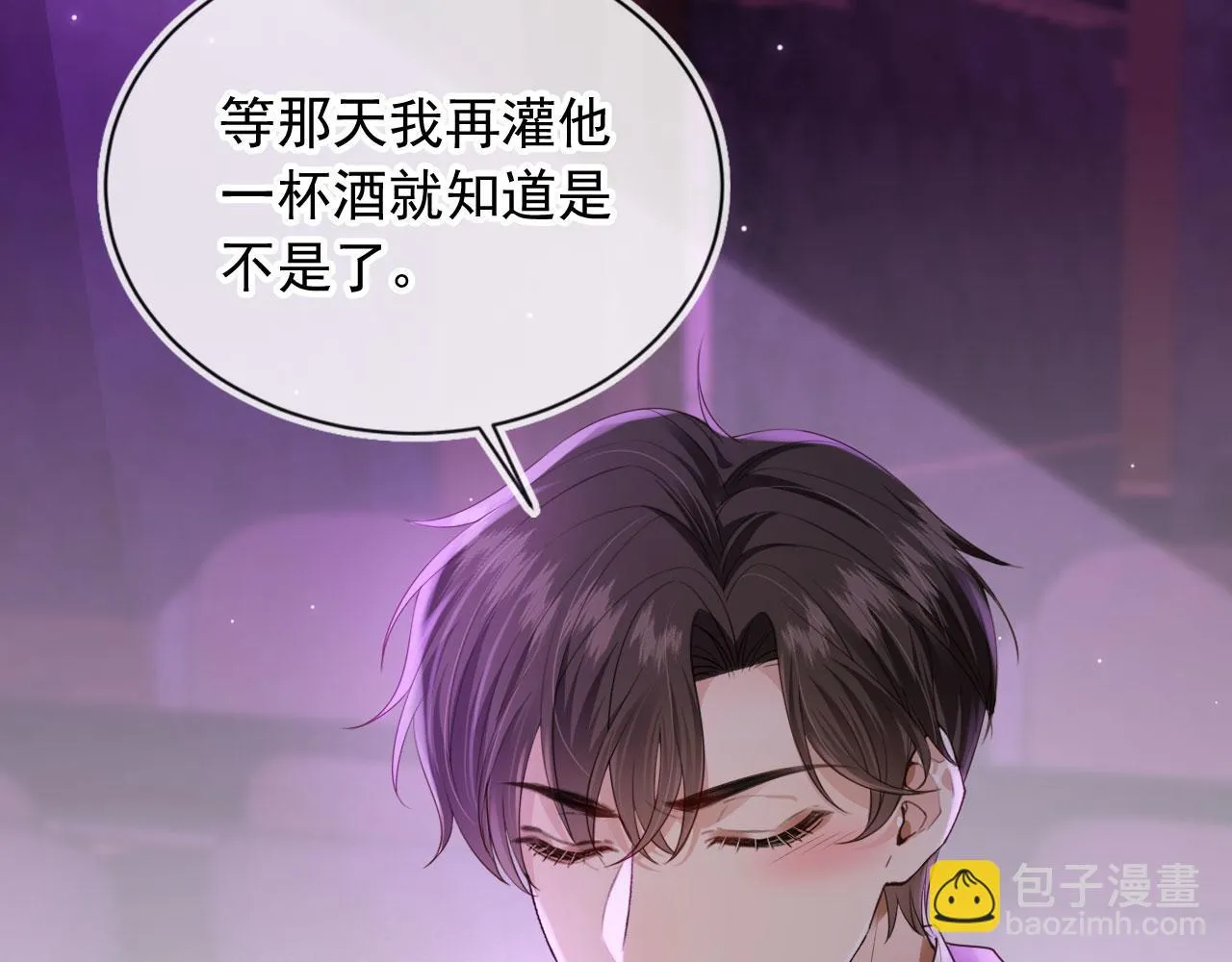 第26话 我好像找到他了 第60页