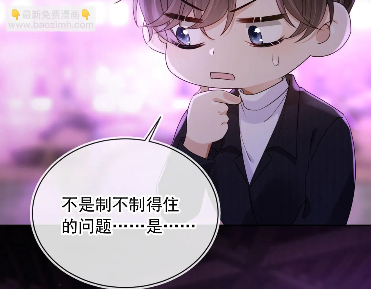 第26话 我好像找到他了 第64页