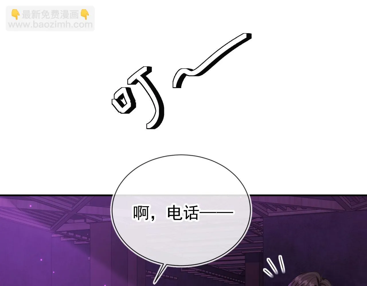 第26话 我好像找到他了 第67页