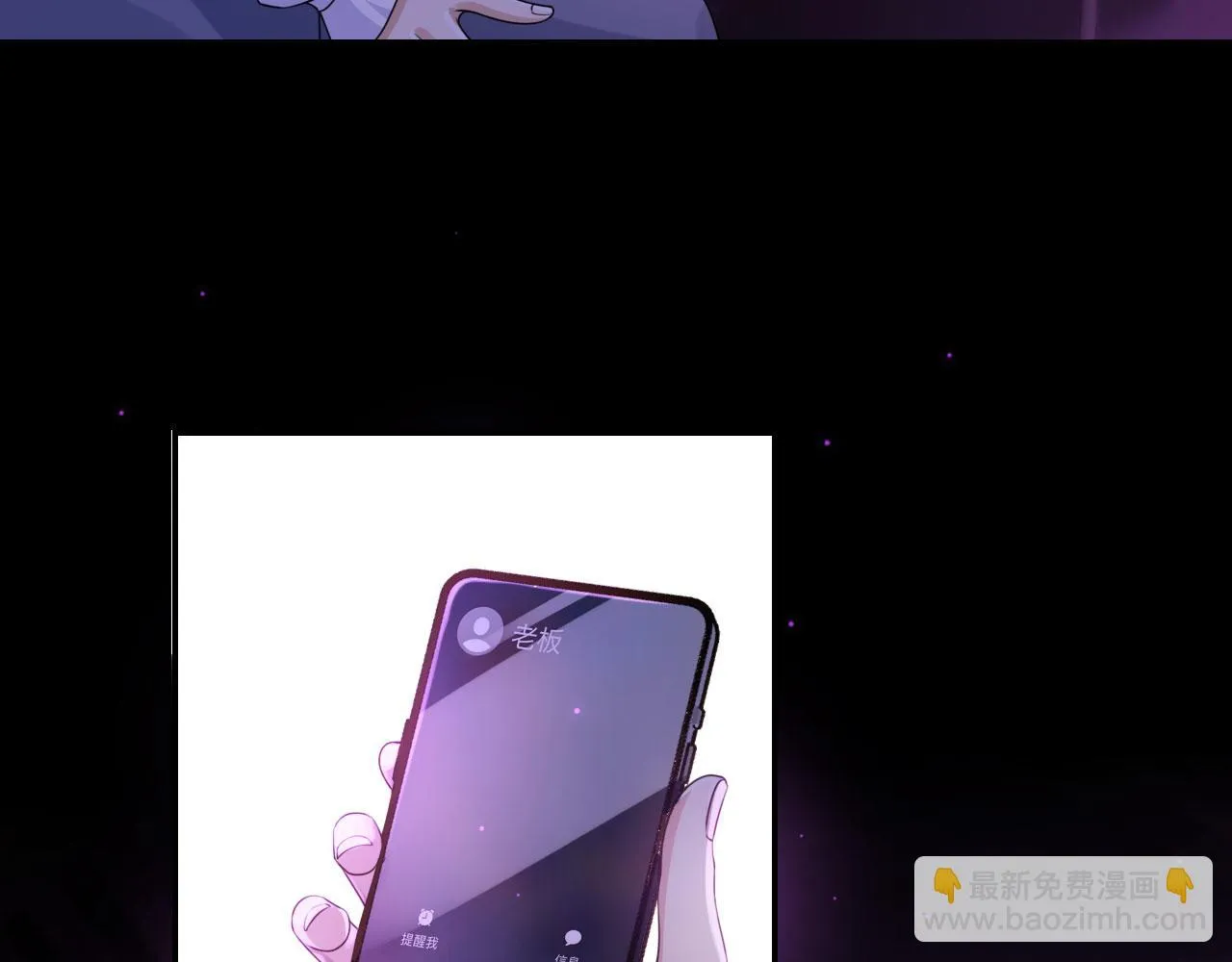 第26话 我好像找到他了 第69页