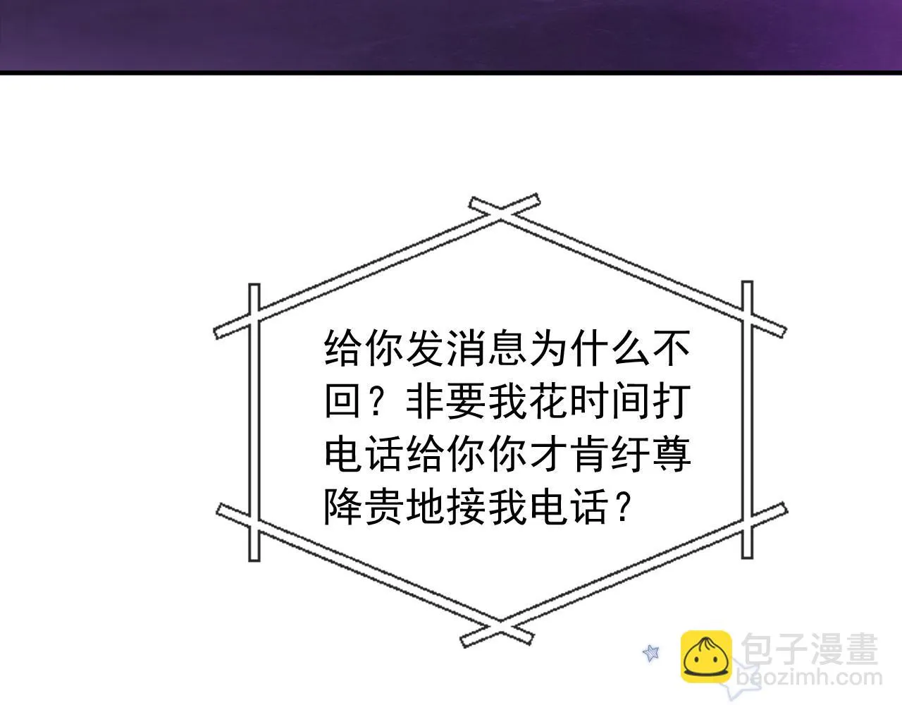 第26话 我好像找到他了 第72页
