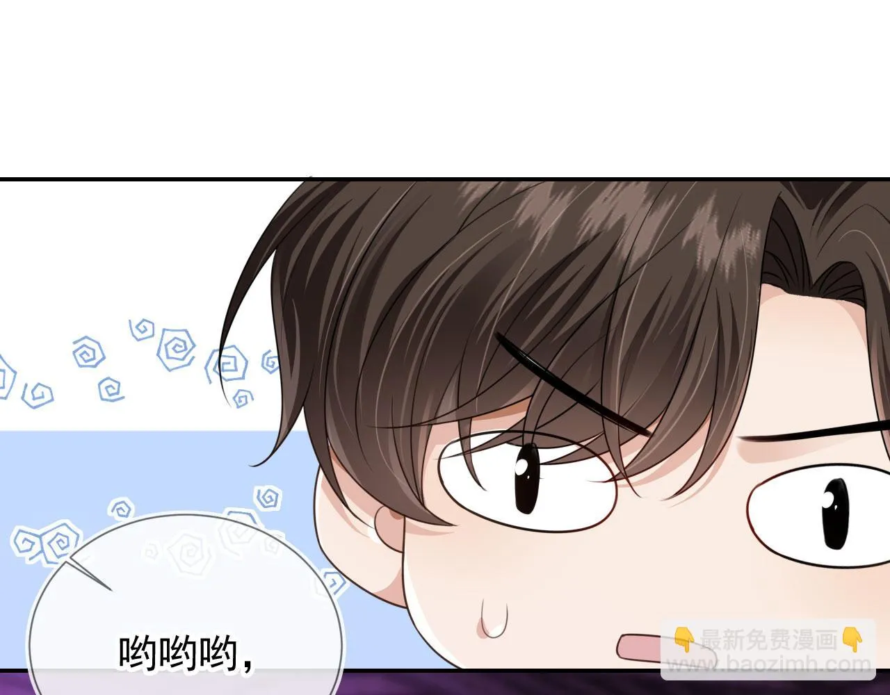 第26话 我好像找到他了 第76页