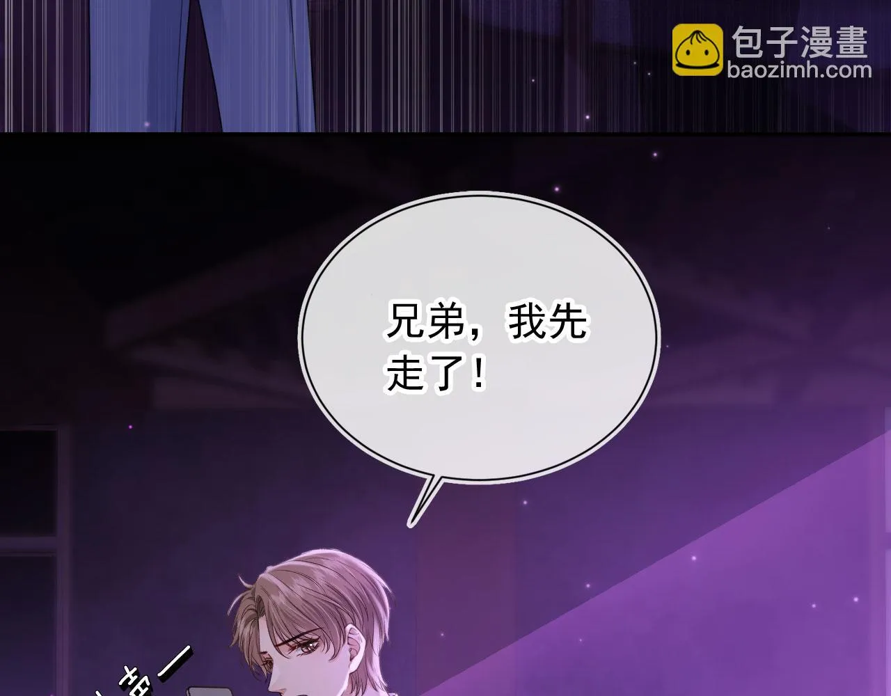 第26话 我好像找到他了 第79页