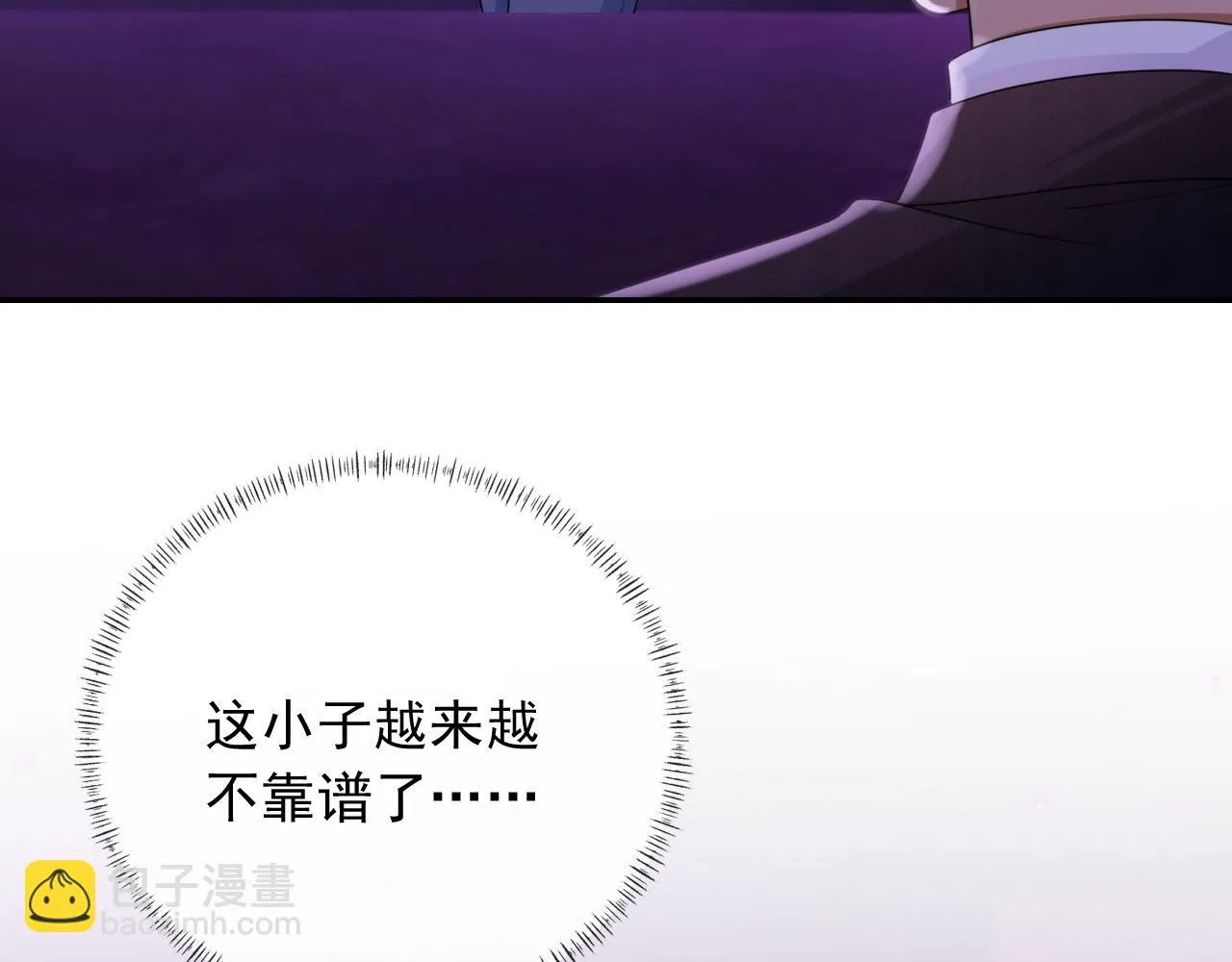 第26话 我好像找到他了 第81页