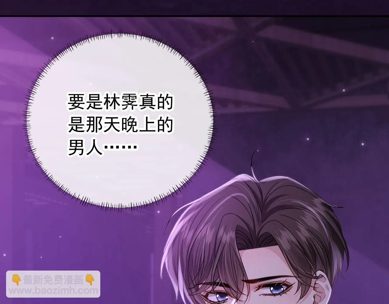第26话 我好像找到他了 第83页