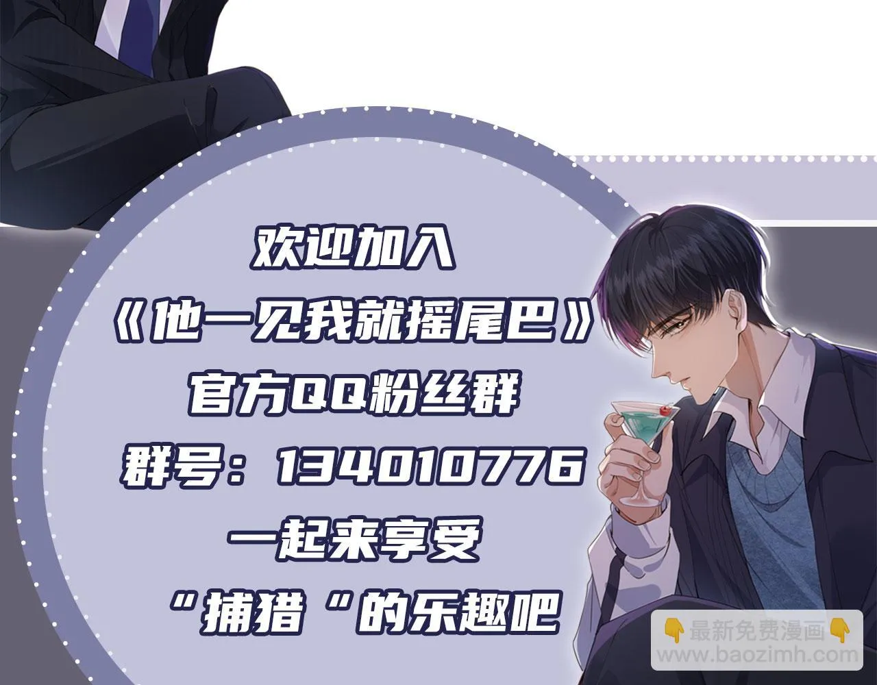 第26话 我好像找到他了 第92页