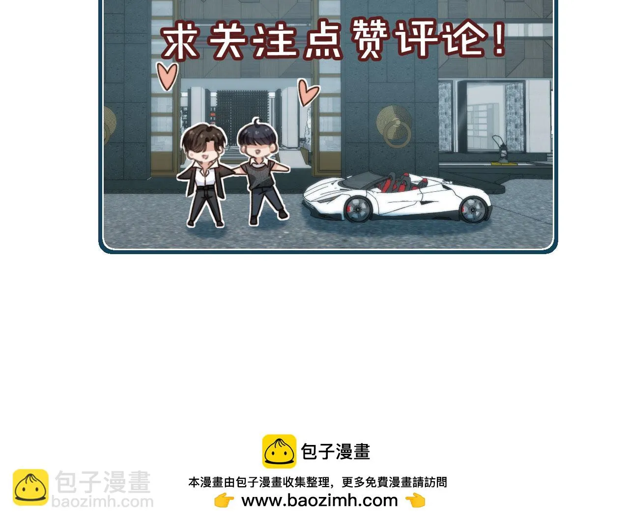 第26话 我好像找到他了 第94页