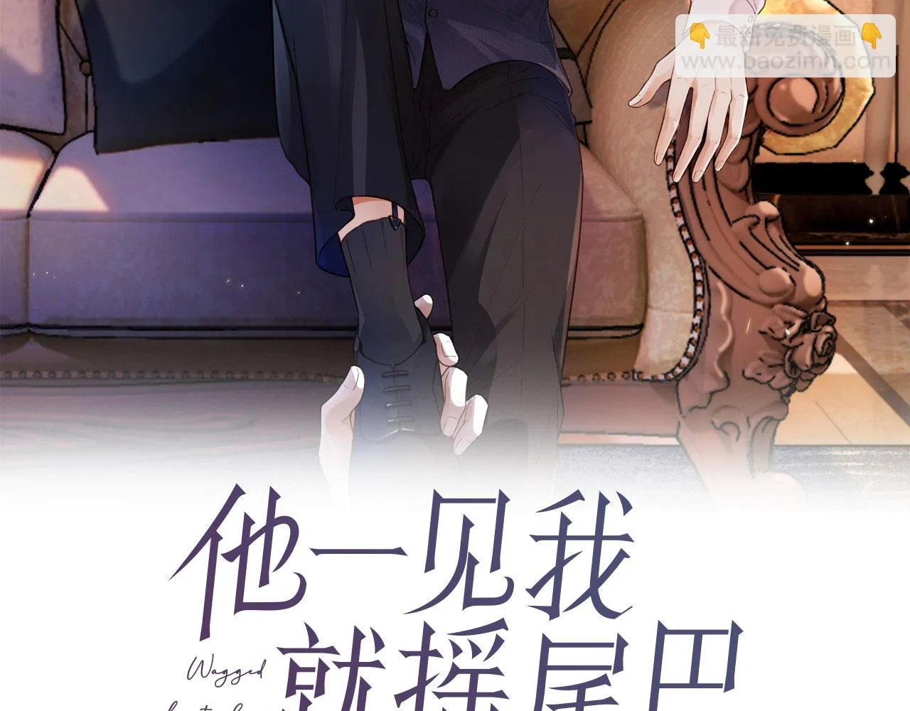 第25话 你最好看 第2页