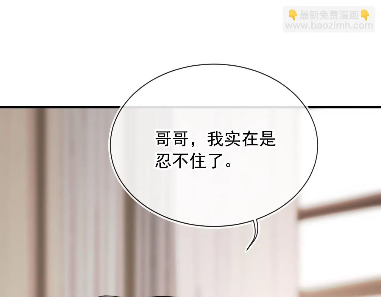 第25话 你最好看 第5页