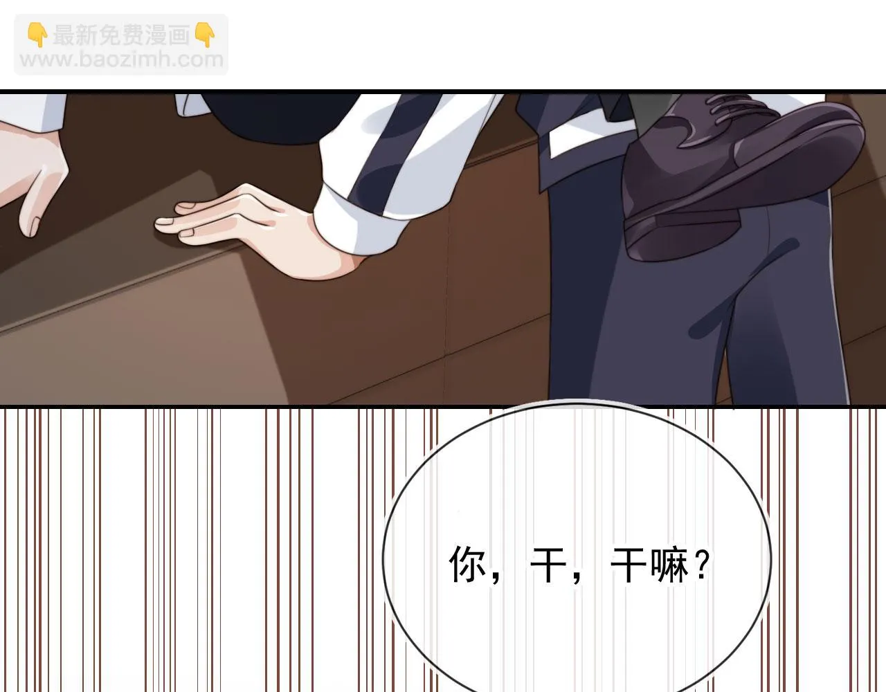 第25话 你最好看 第16页