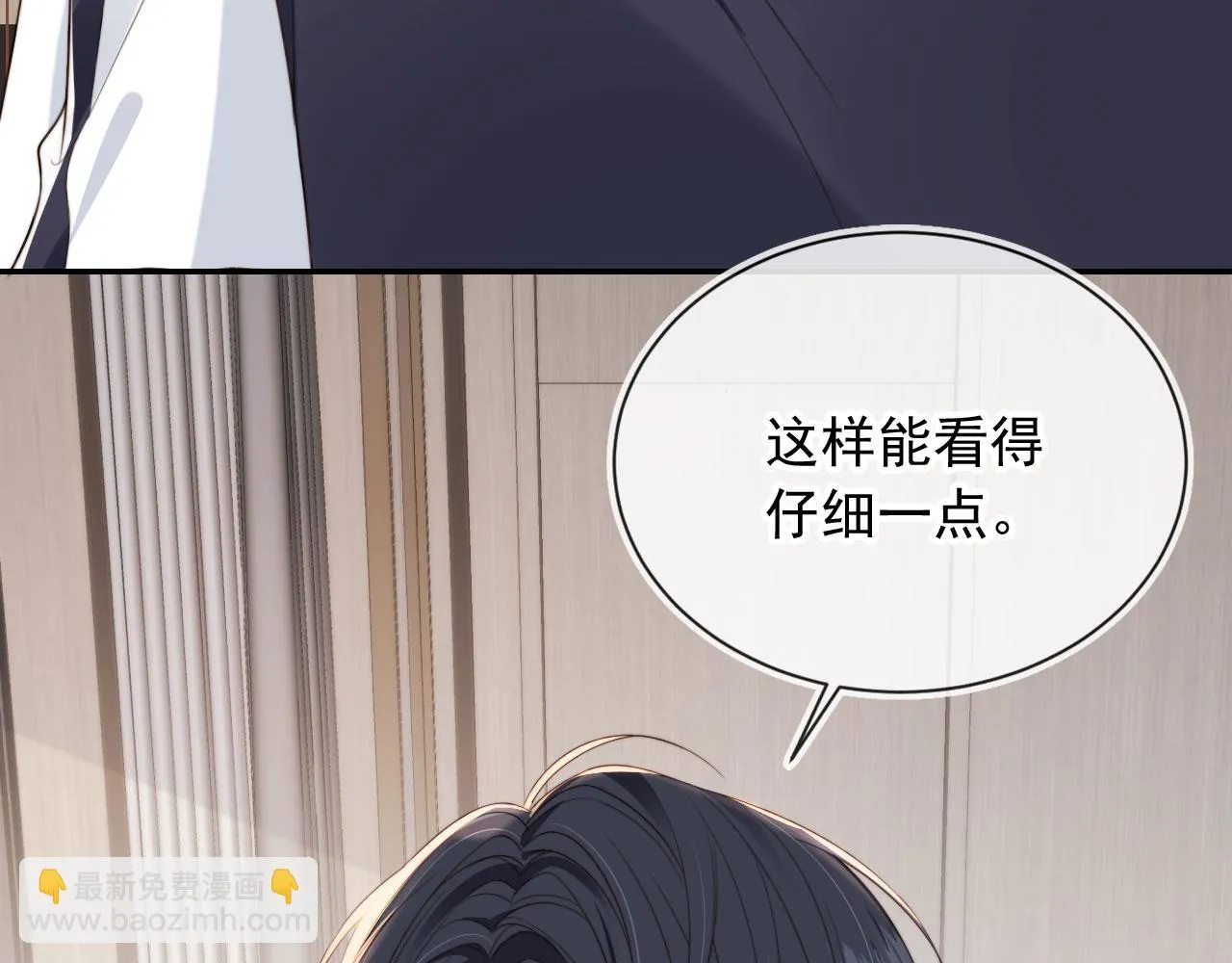 第25话 你最好看 第19页