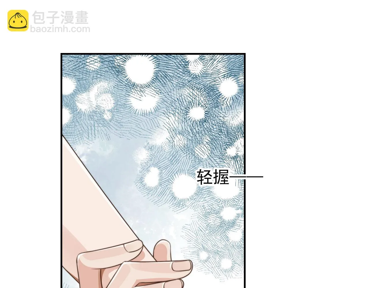 第25话 你最好看 第24页