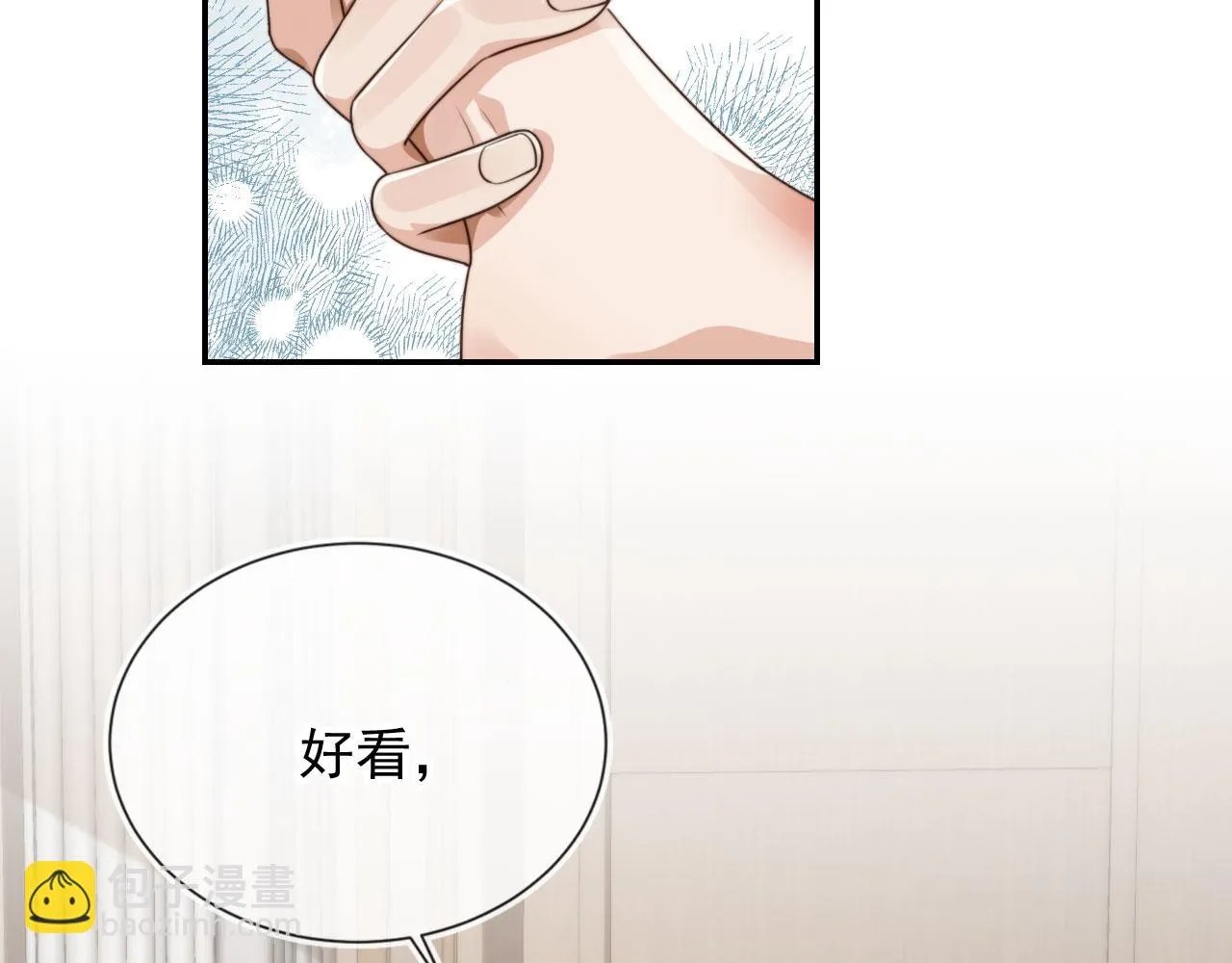 第25话 你最好看 第25页