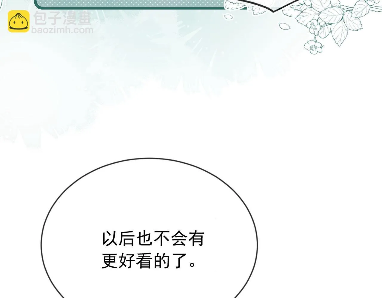 第25话 你最好看 第29页