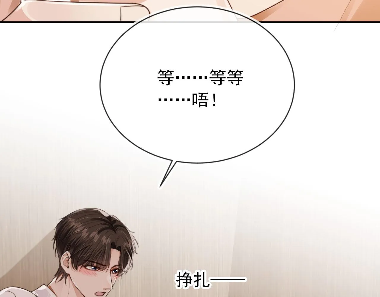 第25话 你最好看 第31页