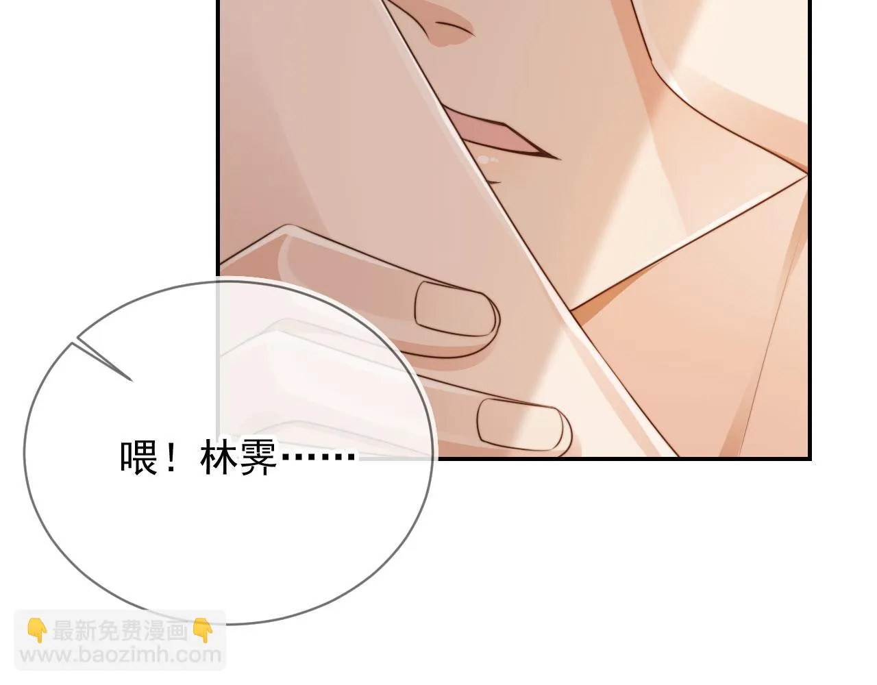 第25话 你最好看 第35页