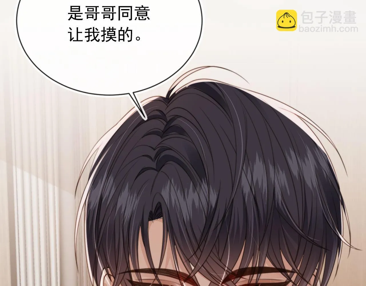 第25话 你最好看 第45页
