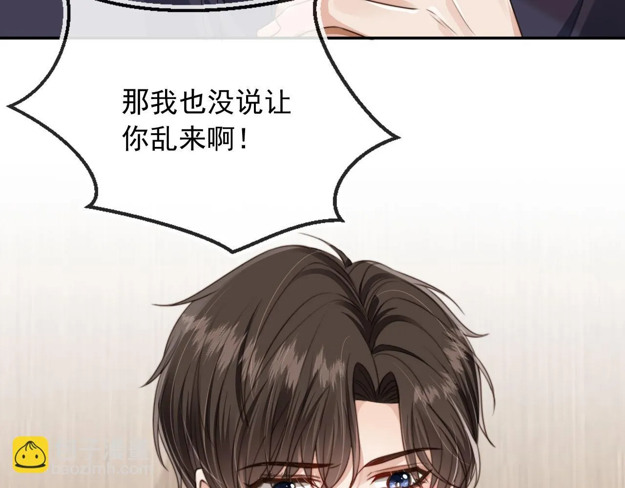 第25话 你最好看 第47页