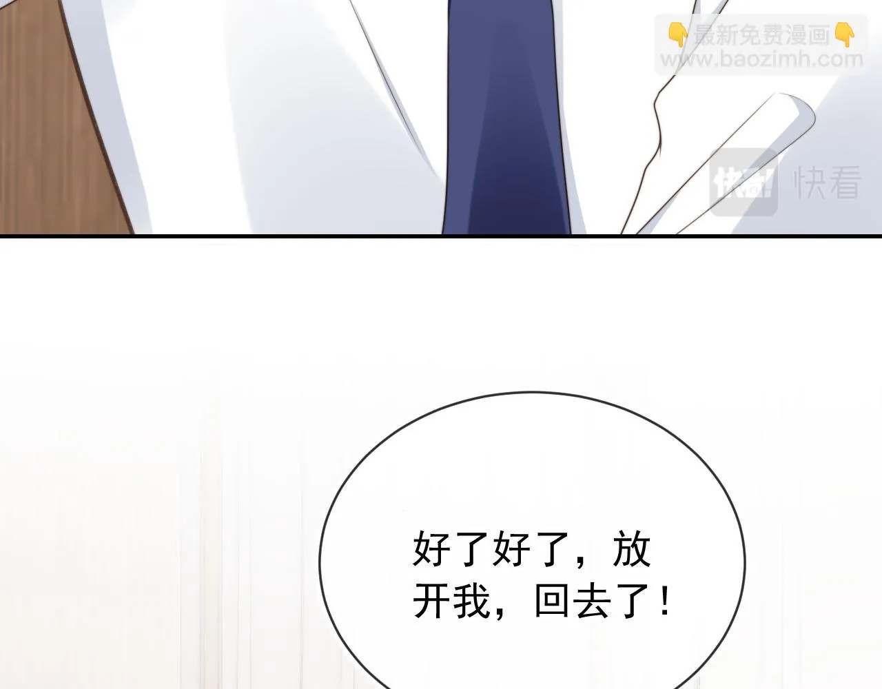 第25话 你最好看 第49页