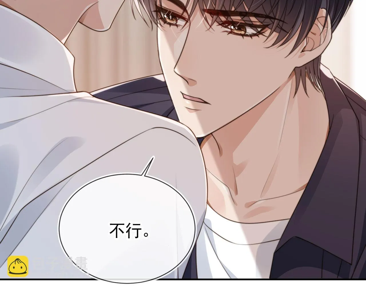 第25话 你最好看 第53页