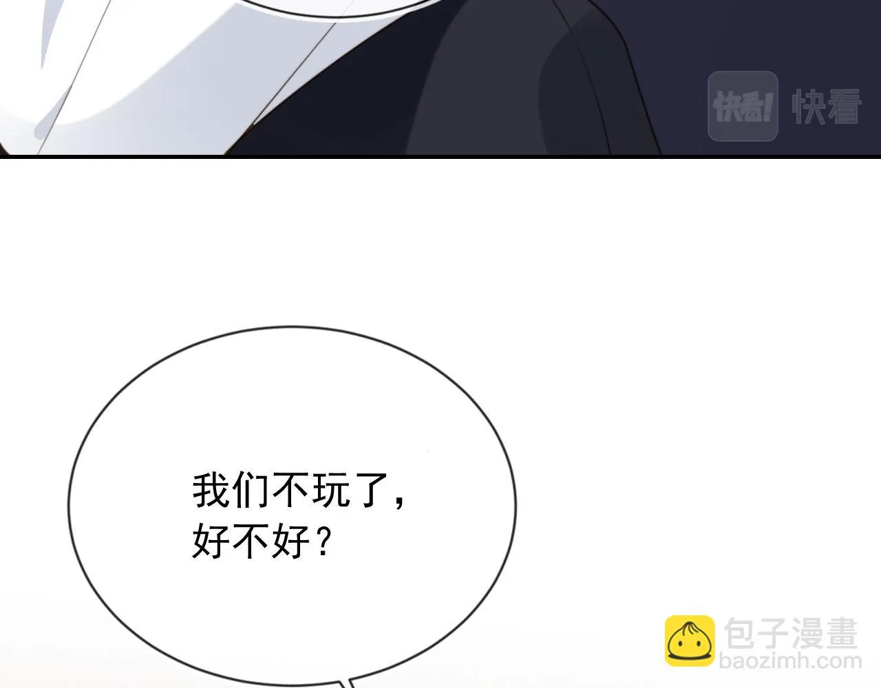 第25话 你最好看 第58页