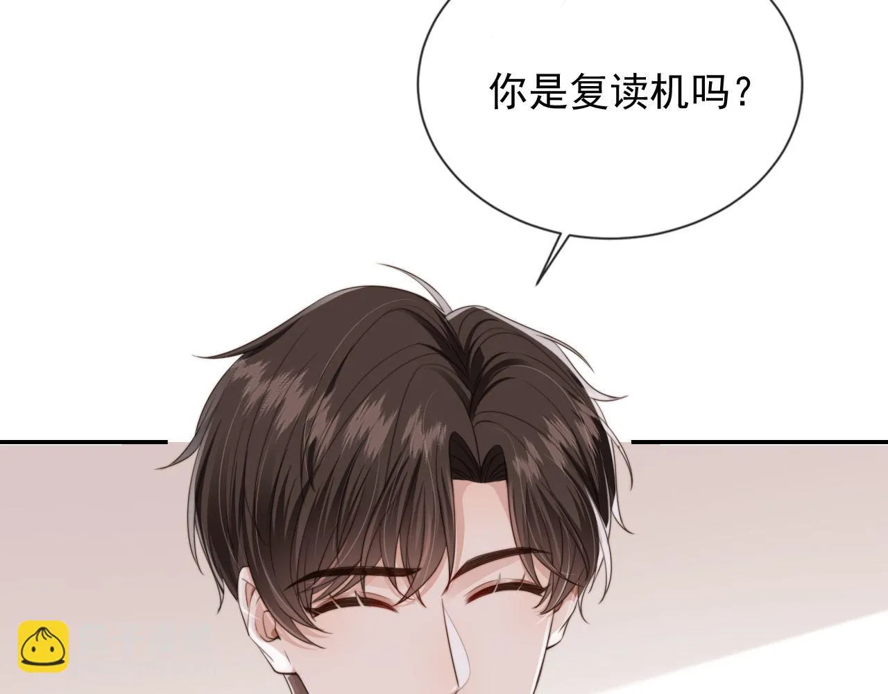 第25话 你最好看 第61页