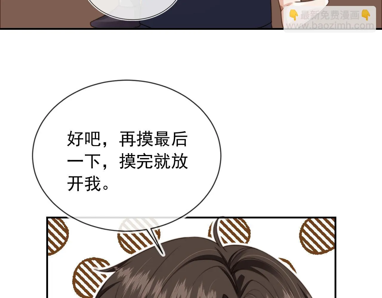 第25话 你最好看 第65页