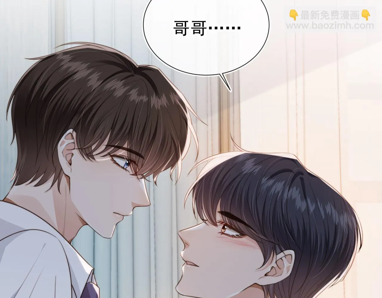 第25话 你最好看 第67页