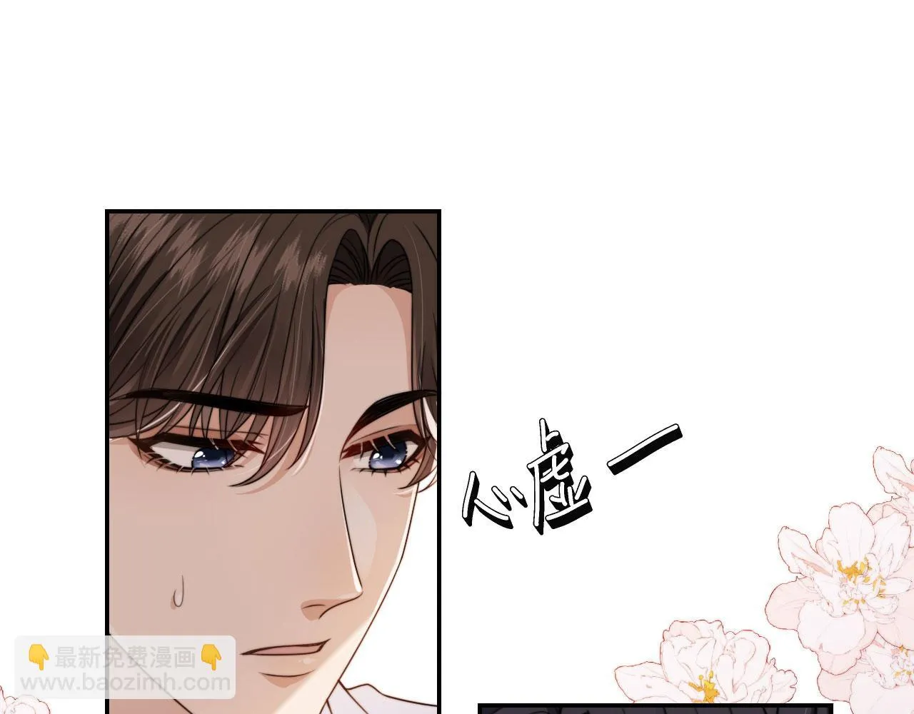 第25话 你最好看 第70页