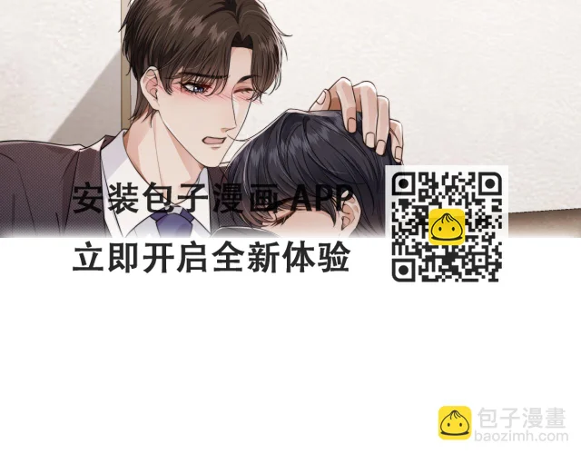 第25话 你最好看 第77页